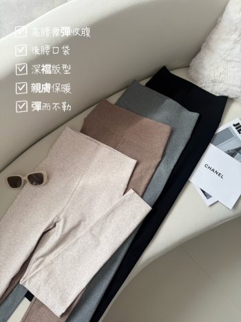 【Z830117】磨毛不捲邊口袋提臀收腹內搭褲
