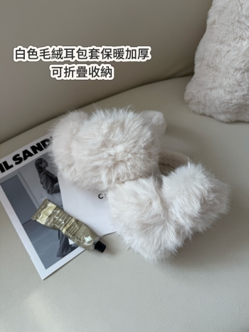 【Z830130】可折疊毛絨絨保暖耳罩